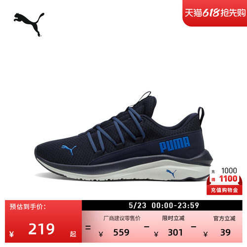 轻便透气黑色跑步鞋男子PUMA彪马