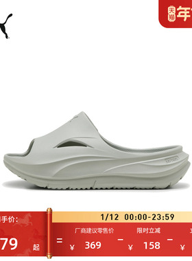 缓震厚底运动凉鞋男女款PUMA彪马官方室内户外拖鞋SOFTRIDE400343