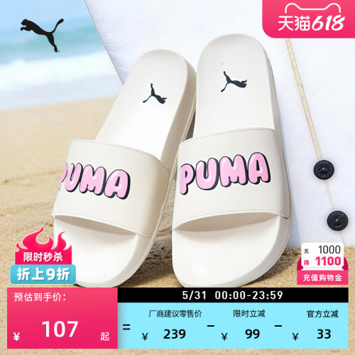 透气沙滩运动拖鞋男女款PUMA彪马