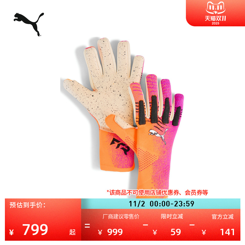 训练足球守门员护指手套PUMA彪马