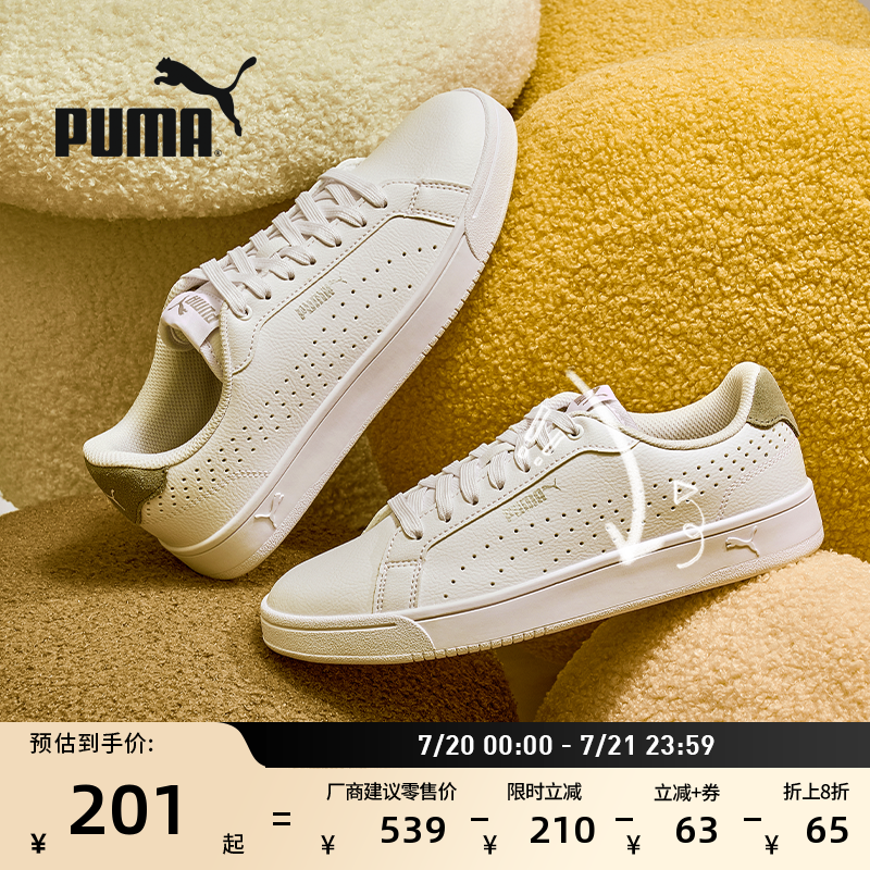 经典复古轻便透气小白鞋PUMA彪马