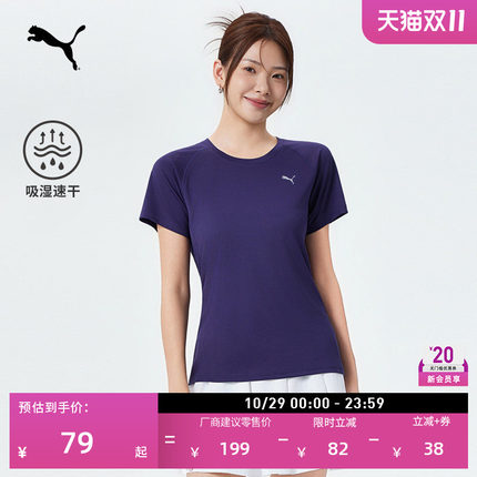 吸湿速干跑步健身运动短袖T恤女PUMA彪马官方夏季蓝色上衣 526578