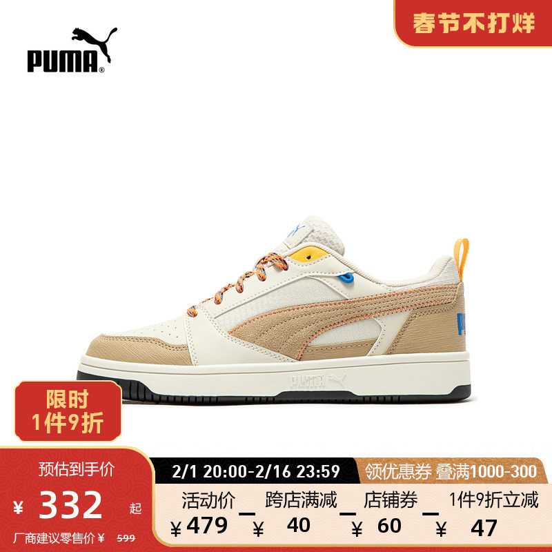 PUMA彪马官方 男女同款情侣休闲板鞋 REBOUND V6 393581