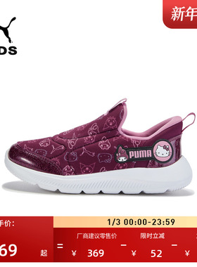 【HK&FR联名】一脚蹬休闲鞋女童PUMA彪马运动鞋SLIPTECH 403398