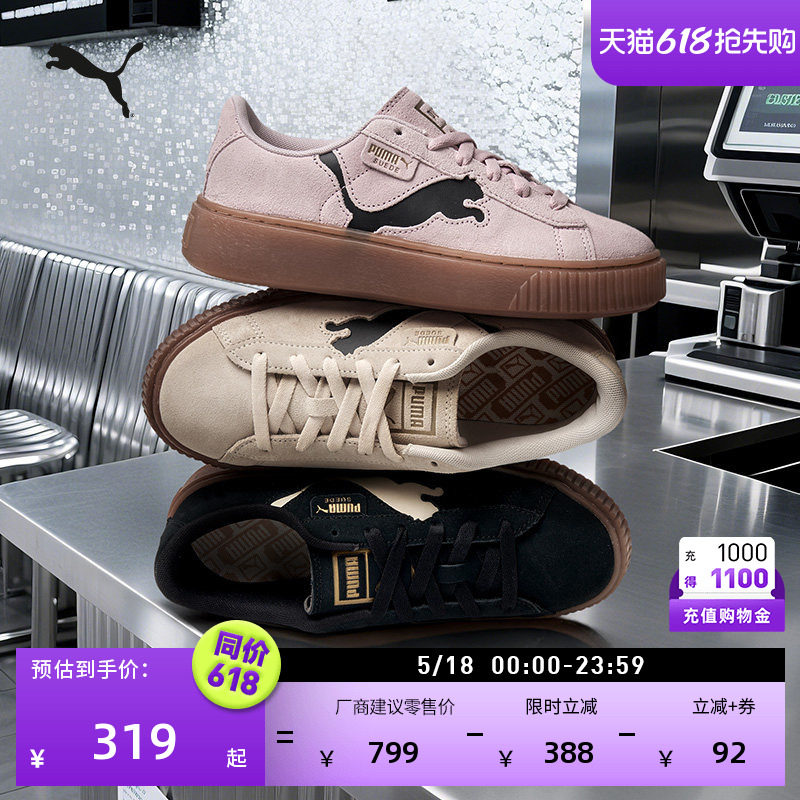 黑色增高厚底松糕鞋女PUMA彪马官方新款夏季休闲鞋PLATFORM397233