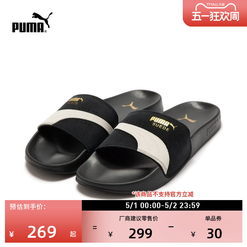 舒适透气沙滩拖鞋男女款PUMA彪马官方运动休闲凉鞋LEADCAT 389117