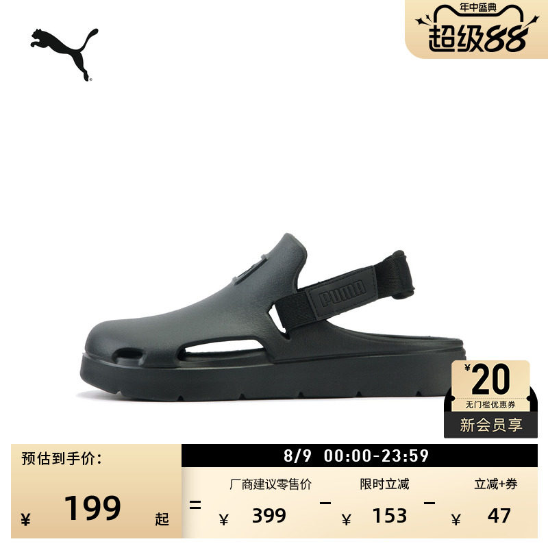 户外勃肯风洞洞鞋穆勒鞋PUMA彪马