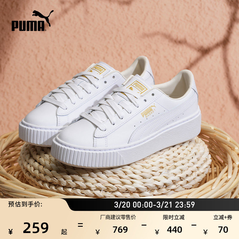 厚底鞋|增高百搭小白鞋松糕鞋女PUMA彪马休闲板鞋PLATFORM 364040