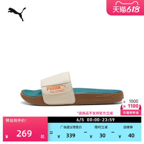 复古轻盈休闲拖鞋一字拖PUMA彪马
