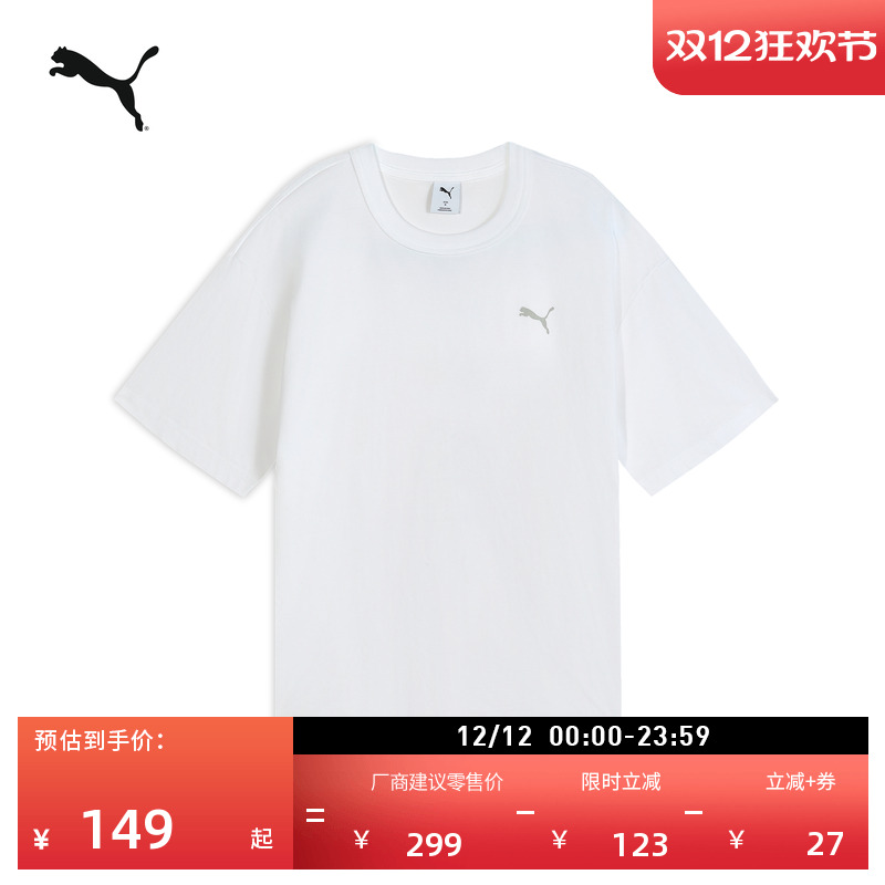 凉感白色短袖运动T恤男PUMA彪马