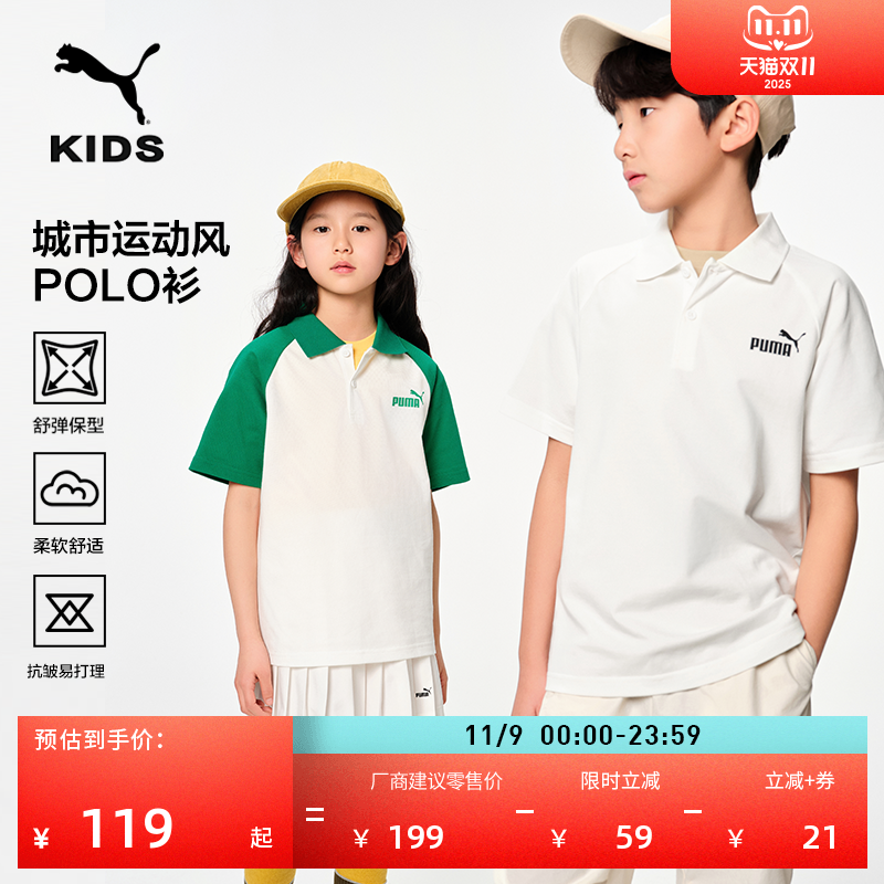 经典宽松短袖T恤POLO衫PUMA彪马