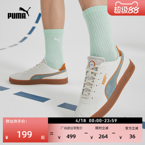 轻便足球德训T头鞋男女PUMA彪马