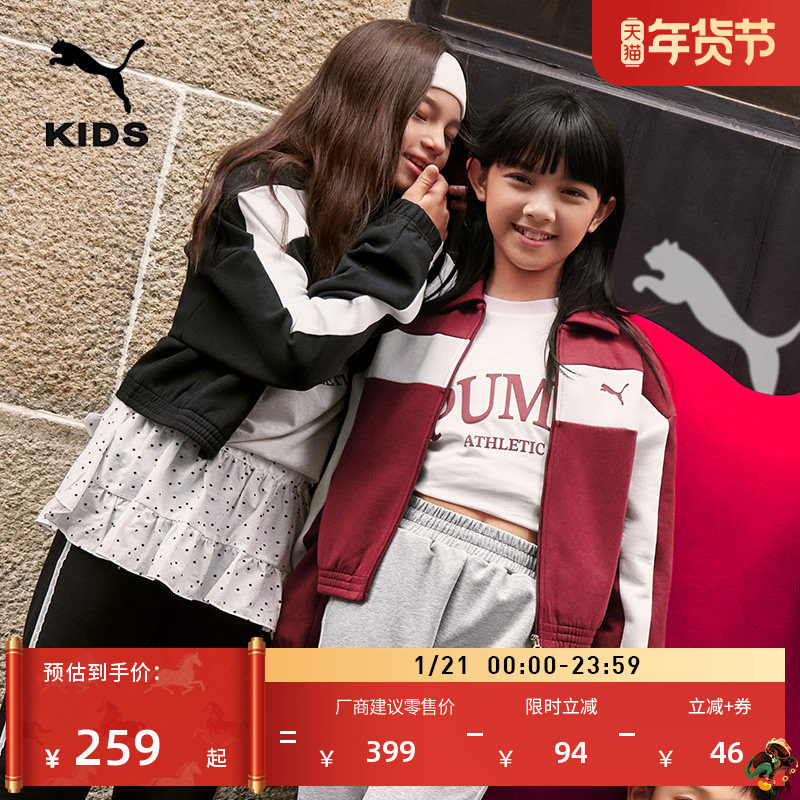 复古宽松经典T7红色运动外套儿童PUMA彪马新款冬季休闲夹克950548,运动服/休闲服装,运动茄克/外套,淘宝优惠券,粉丝福利购,淘宝优惠卷
