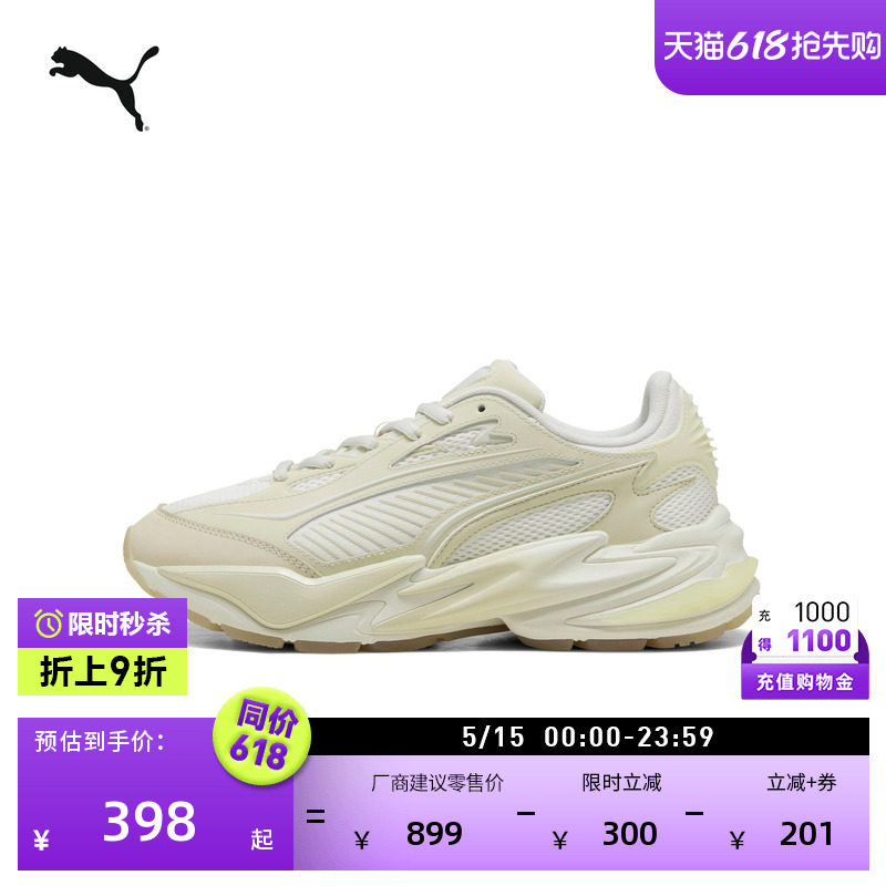老爹鞋|增高厚底白色休闲鞋男女PUMA彪马官方夏季运动鞋RS 402916