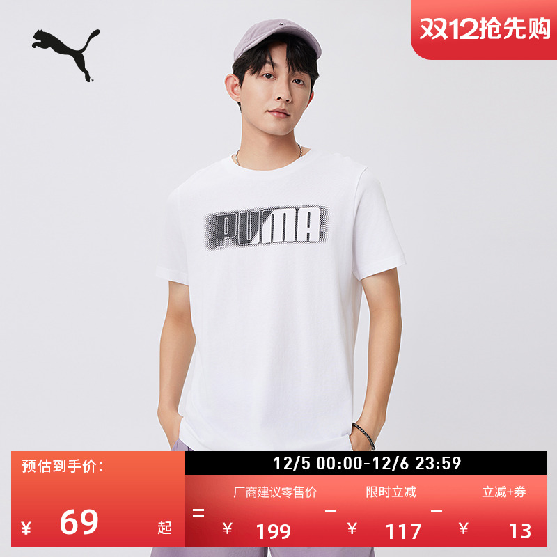纯棉宽松舒适短袖T恤男PUMA彪马