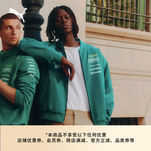 阿斯顿马丁飞行员夹克男PUMA彪马