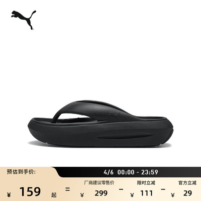 增高厚底人字拖拖鞋女款PUMA彪马