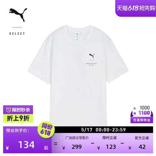 怪物猎人联名印花T恤PUMA彪马
