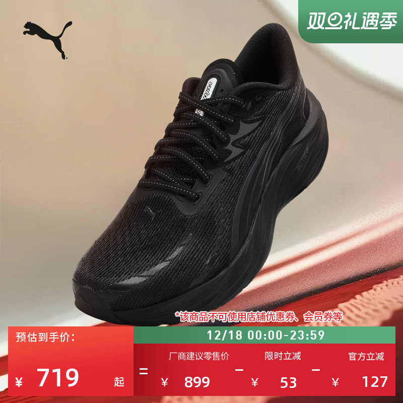 缓震透气彪速4跑步鞋男PUMA彪马