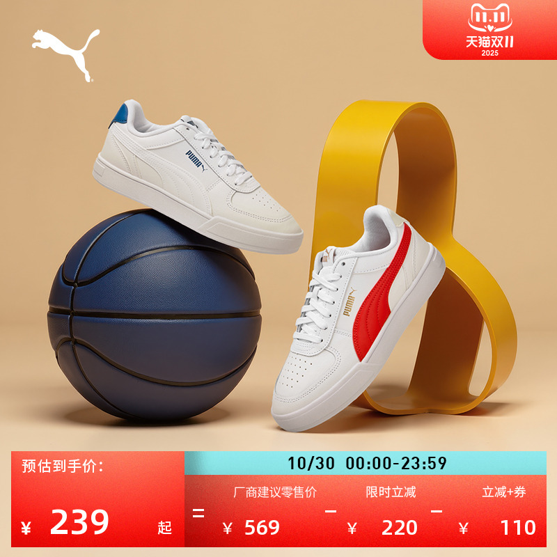 经典复古透气小白鞋男女PUMA彪马百搭休闲板鞋运动鞋CAVEN 380810