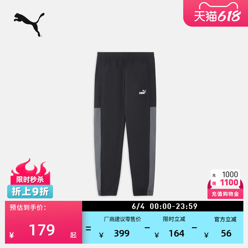 复古撞色刺绣运动长裤男PUMA彪马官方新款夏季休闲梭织长裤691061