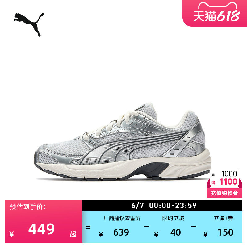 银色机能风透气休闲鞋男女PUMA彪马官方新款夏季运动鞋C25K410483