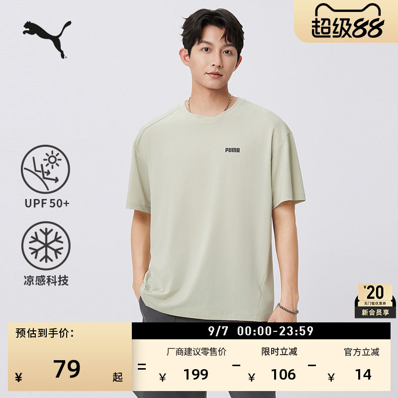 凉感防晒UPF50+宽松短袖T恤男女PUMA彪马官方夏季运动上衣 690192