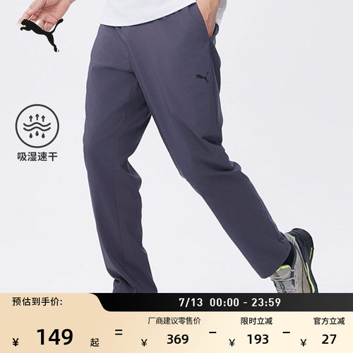 吸湿速干跑步直筒长裤男PUMA彪马