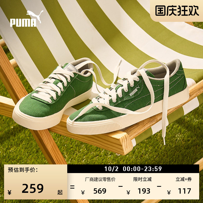 复古彩色帆布板鞋男女PUMA彪马百搭休闲390425