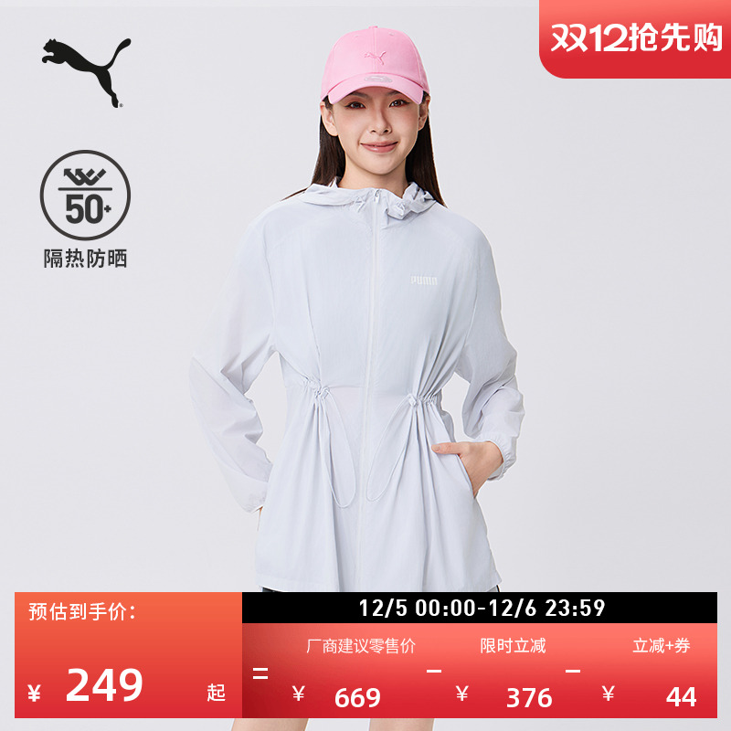户外防晒宽松运动外套女PUMA彪马