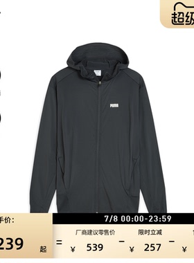 凉感防晒UPF50+运动外套男子PUMA彪马官方新款夏季休闲夹克690188