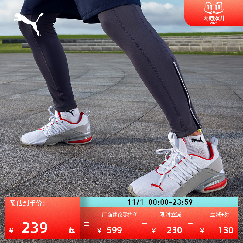 缓震防滑支撑轻便跑步鞋男PUMA彪马健步训练运动鞋AXELION193148