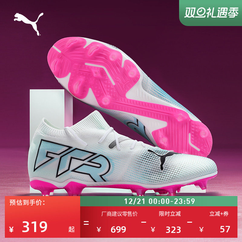 FG/AG长钉轻量足球鞋男PUMA彪马