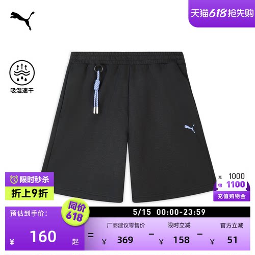 吸湿速干运动休闲短裤男PUMA彪马