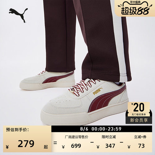 马年限定款休闲板鞋男女PUMA彪马