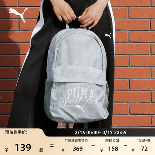 户外通勤旅行大容量双肩包男女PUMA彪马官方学生书包电脑包091178