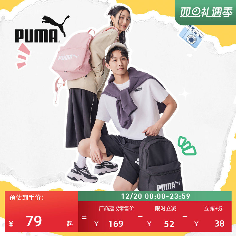 通勤旅行大容量双肩背包男女款PUMA彪马官方粉色轻便学生印花书包