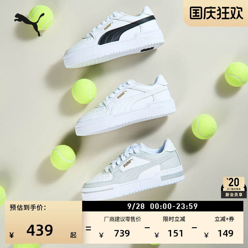 经典透气休闲小白鞋男女PUMA彪马图片