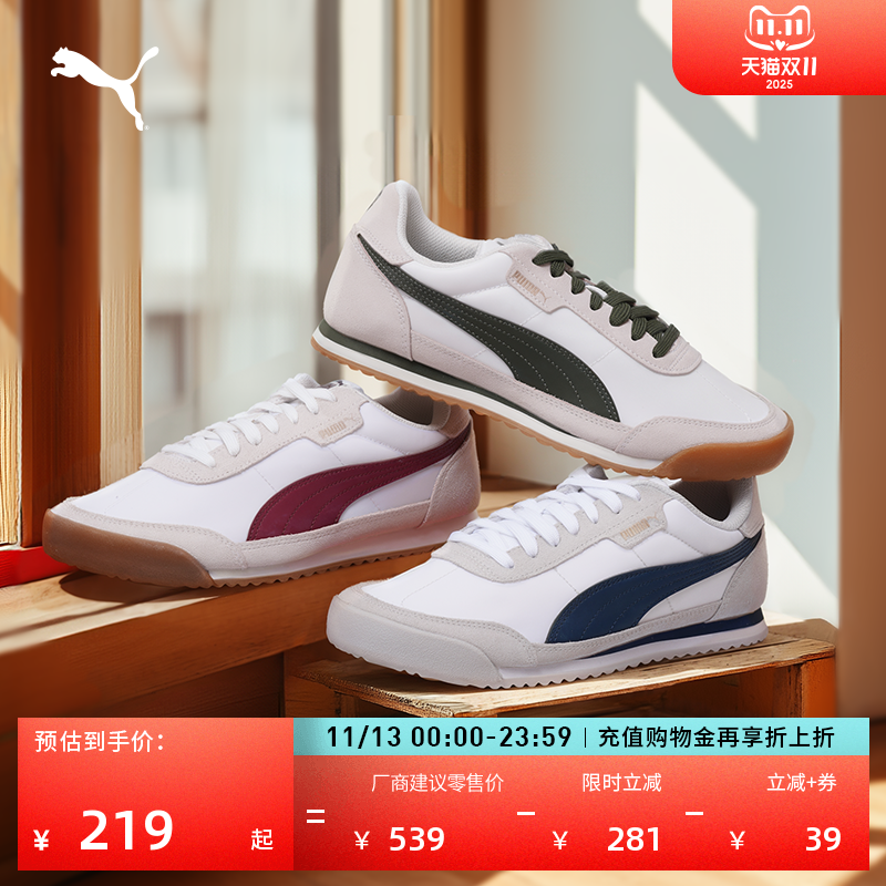 薄底鞋减震防滑T头鞋PUMA彪马