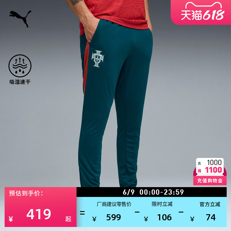 葡萄牙队训练服吸湿速干修身暗纹运动长裤男PUMA彪马官方夏784780