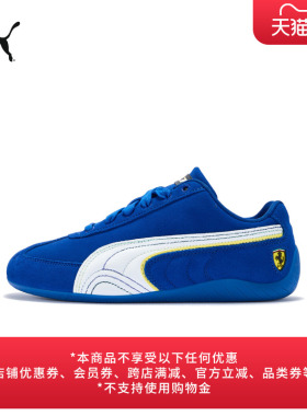 SPEEDCAT薄底鞋法拉利克莱因蓝色赛车鞋男女款PUMA彪马夏季309359