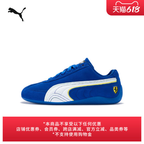 SPEEDCAT薄底鞋克莱因蓝PUMA彪马