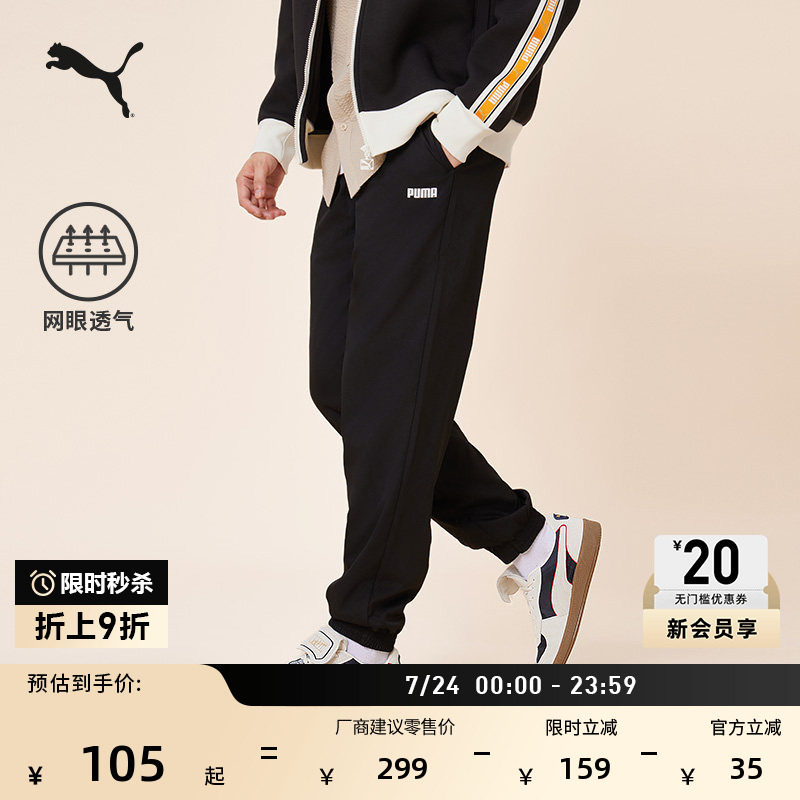 透气网眼抽绳宽松休闲长裤男子PUMA彪马官方夏季黑色运动裤690648