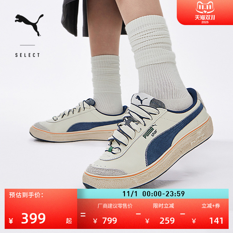 【脏脏鞋】经典复古休闲低帮板鞋男女PUMA彪马网球鞋STAR 395386