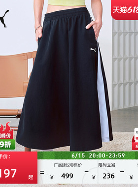 经典T7黑色迷笛裙半身裙女款PUMA彪马官方新款夏季运动长裙634064