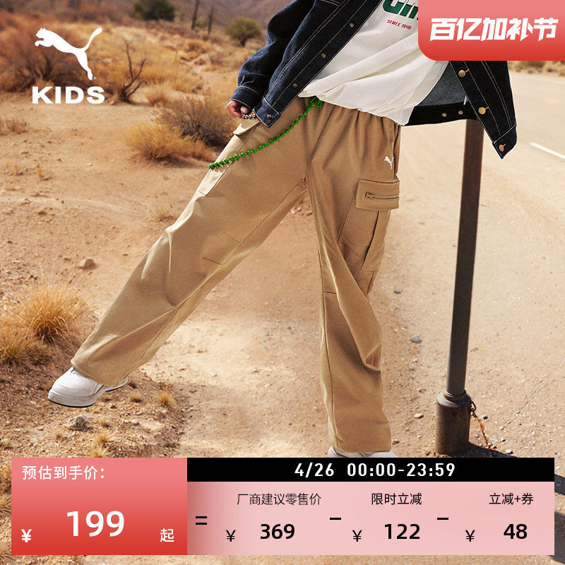 美拉德风工装直筒运动长裤男童PUMA彪马新款春季休闲针织裤950556