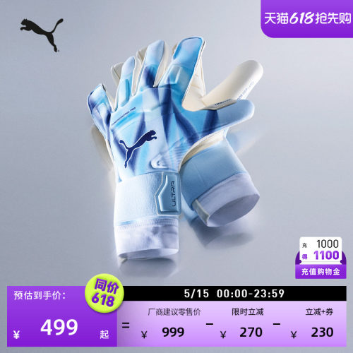 缓震防滑足球守门员手套PUMA彪马