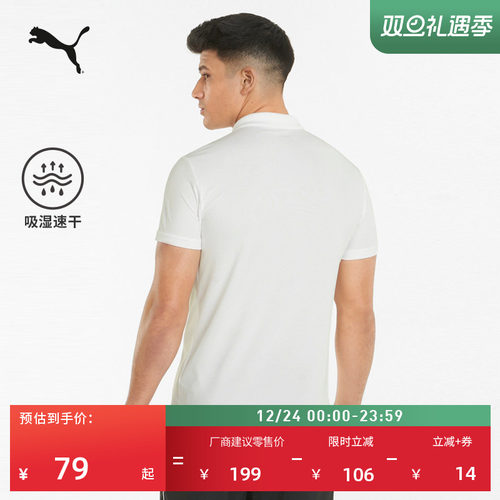 吸湿速干短袖T恤POLO衫PUMA彪马