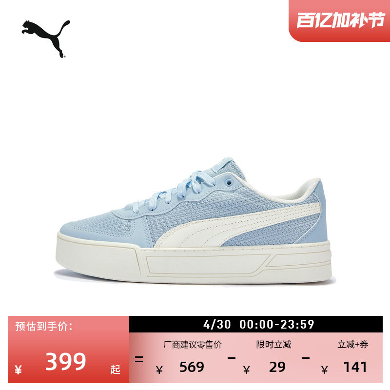 厚底鞋|透气增高板鞋女款PUMA彪马官方新款夏季休闲鞋SKYE 409928