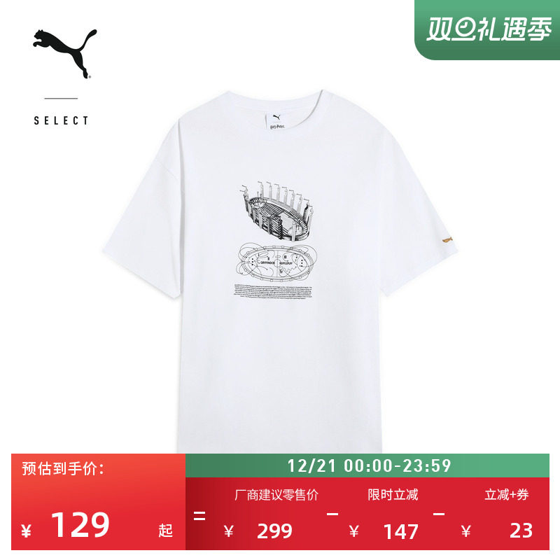哈利·波特短袖T恤男女PUMA彪马